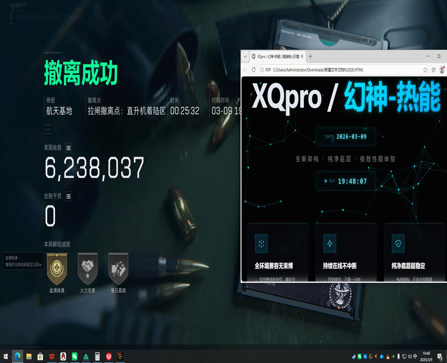 三角洲辅助物资透软件效果